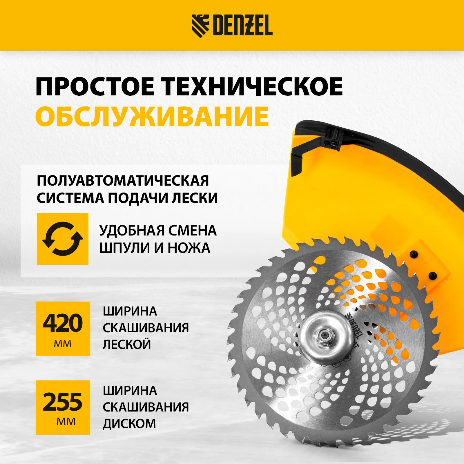 Триммер бензиновый Denzel DT-33S