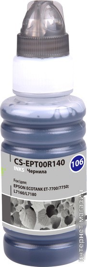Чернила CACTUS CS-EPT00R140