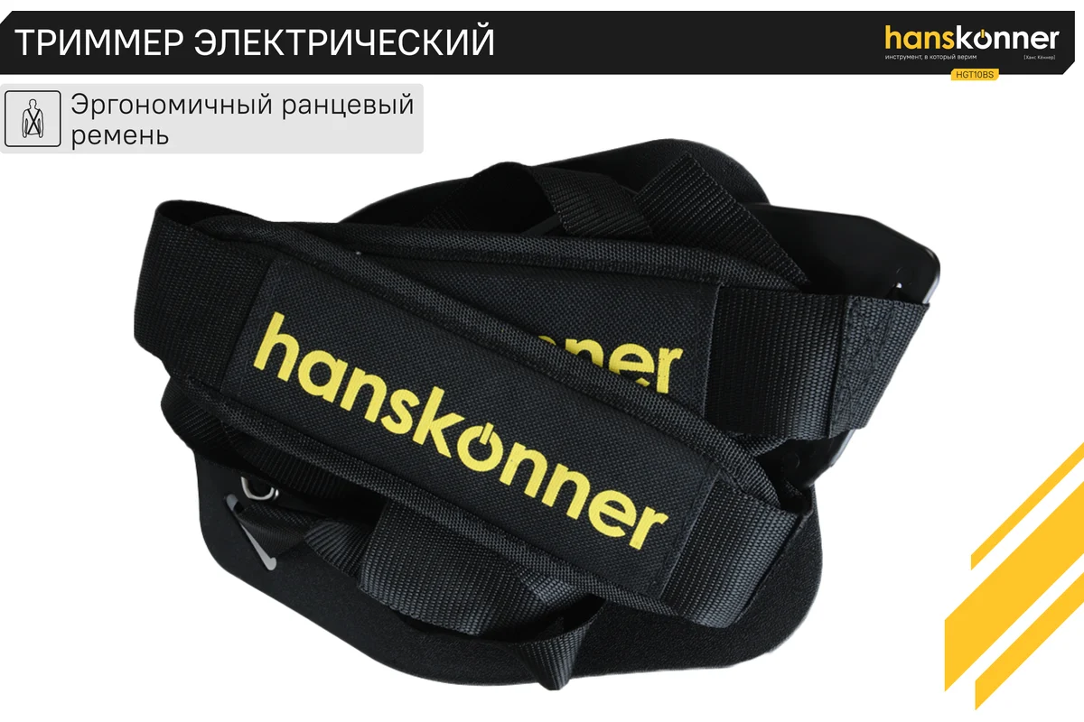 Триммер электрический Hanskonner HGT10BS