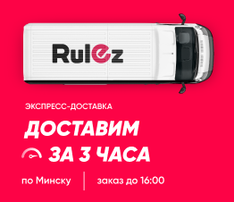 Экспресс-доставка