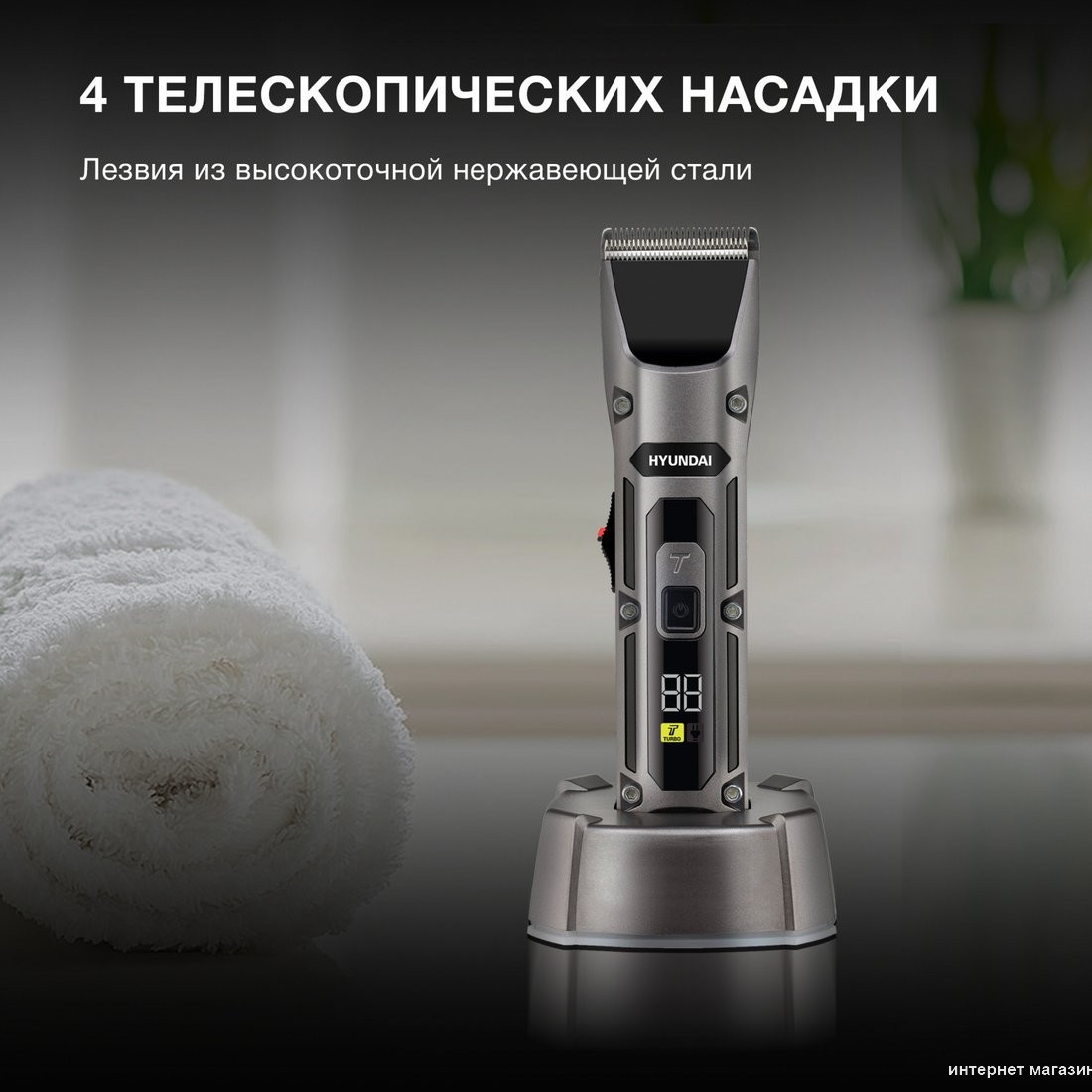 Машинка для стрижки волос Hyundai H-HC7115
