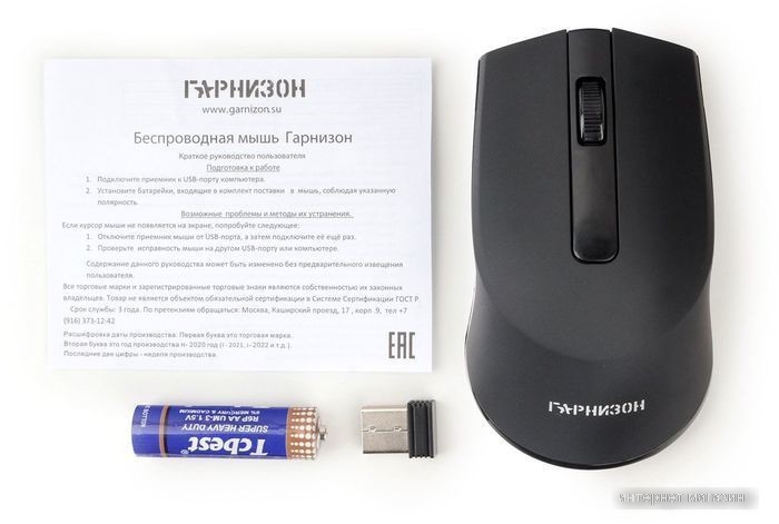 Мышь Гарнизон GMW-470