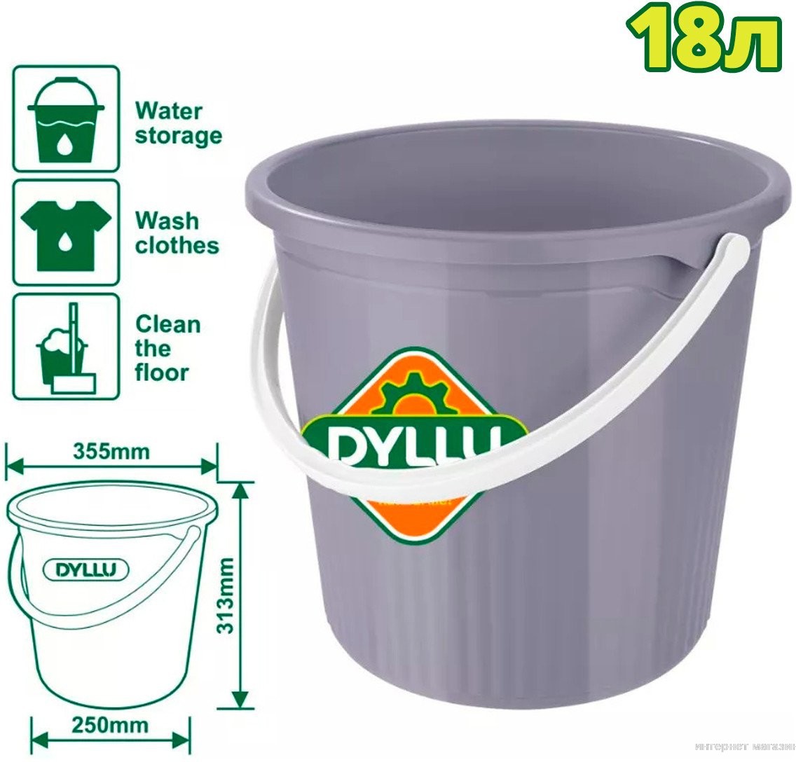 Ведро Dyllu DTBU1318