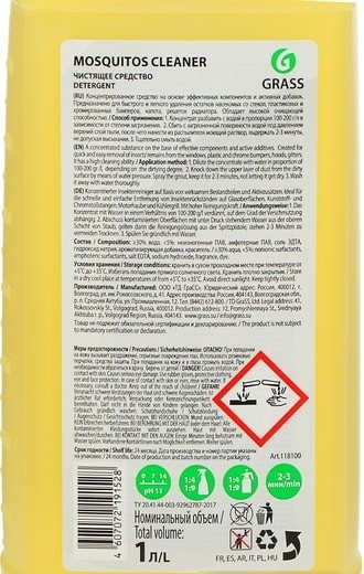 Grass Очиститель от насекомых Mosquitos Cleaner 1л 118100