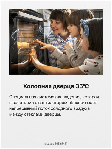 Электрический духовой шкаф Hansa BOEI68411