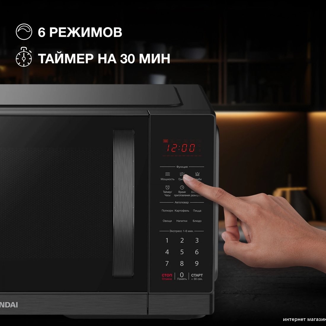 Микроволновая печь Hyundai HYM-D3011