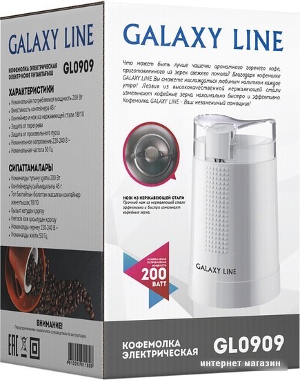 Электрическая кофемолка Galaxy Line GL0909