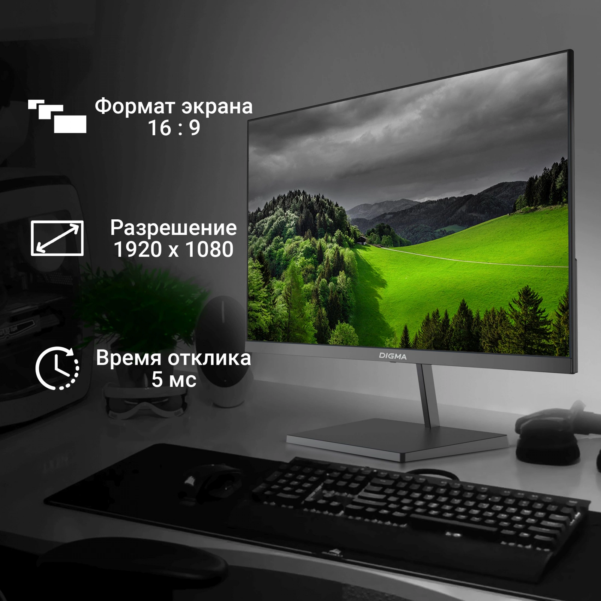 Монитор Digma Progress 24P402F