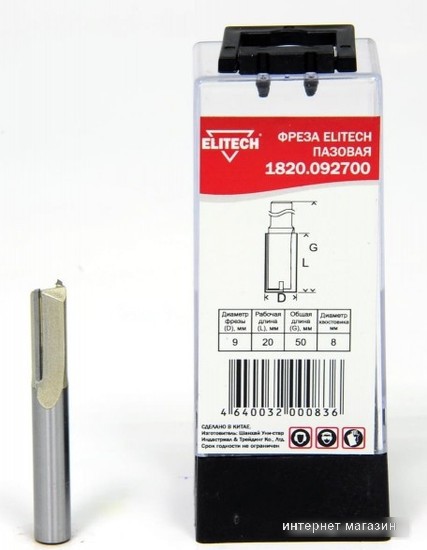 Фреза ELITECH 1820.092700