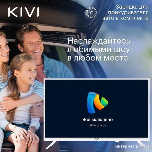 Телевизор KIVI M24HD70W