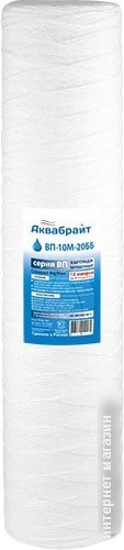 Картридж Аквабрайт ВП-10 М-20 ББ