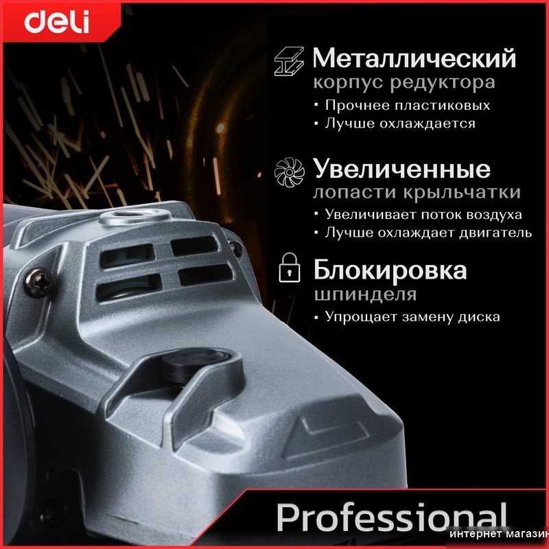 Угловая шлифмашина Deli DE-JM180-1E