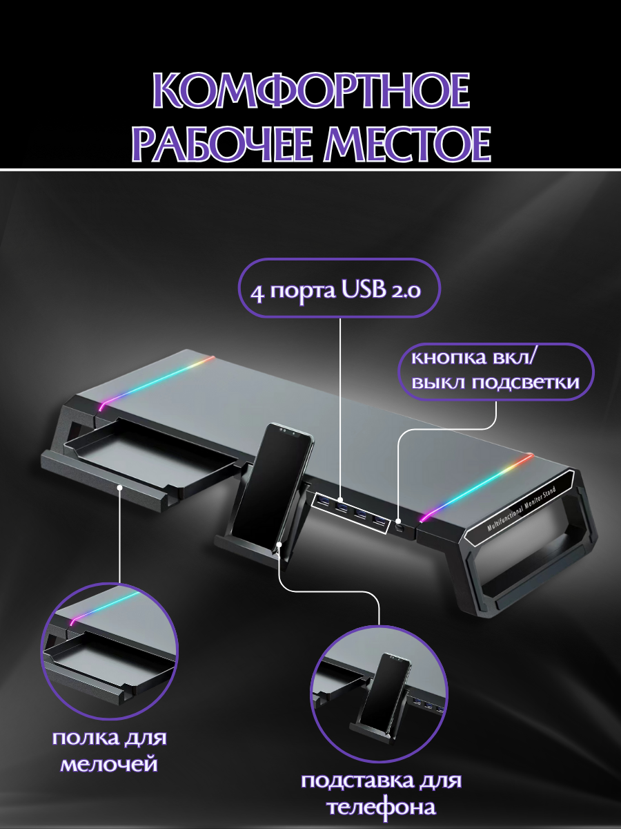 Подставка JEGG T1 (черный)
