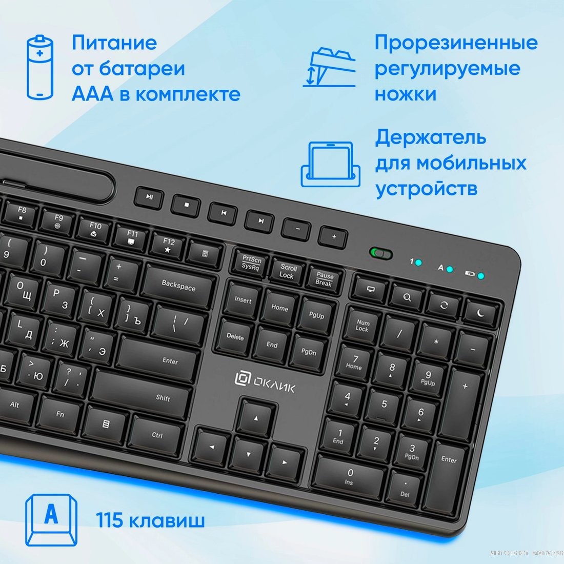 Офисный набор Oklick S275W