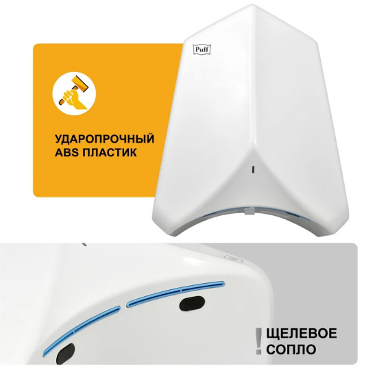 Сушилка для рук Puff 8840