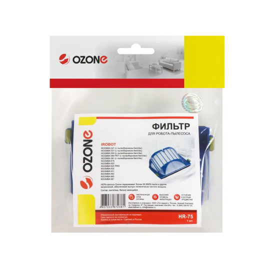 HEPA-фильтр Ozone HR-75