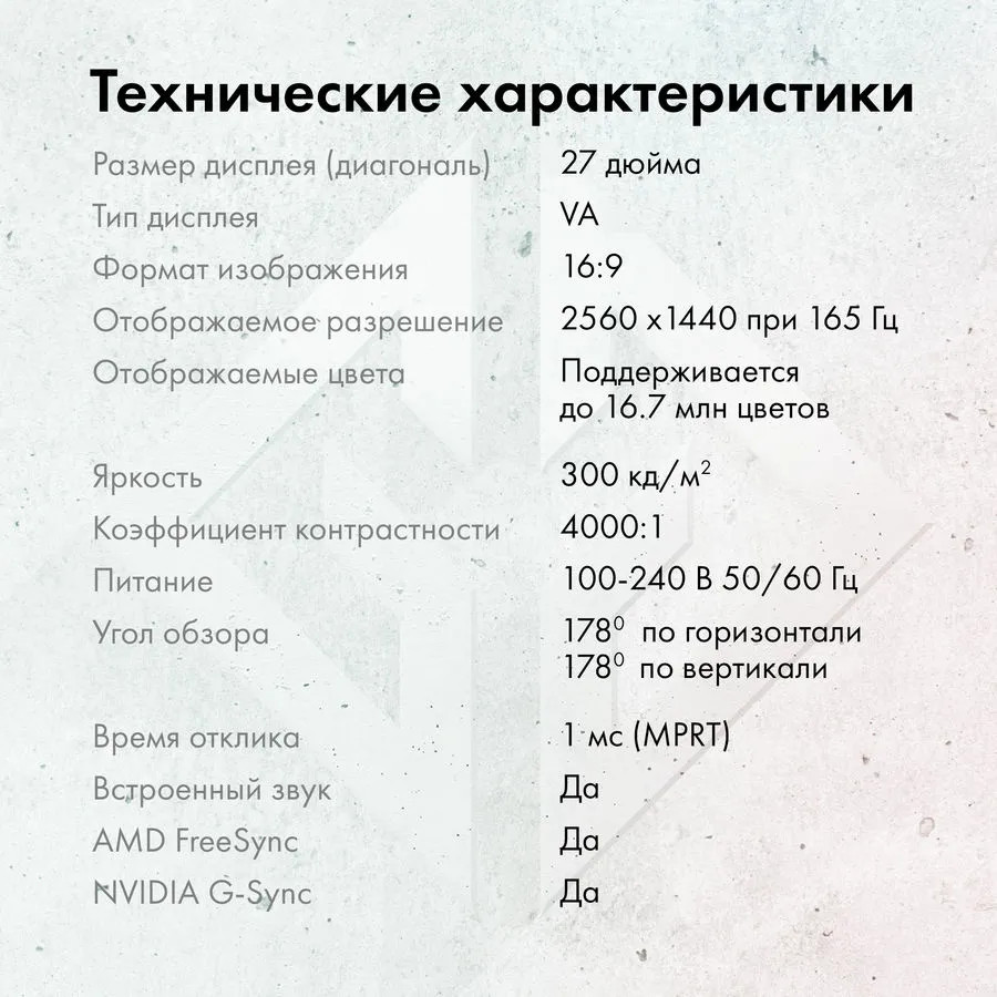 Игровой монитор GMNG GM-27F11