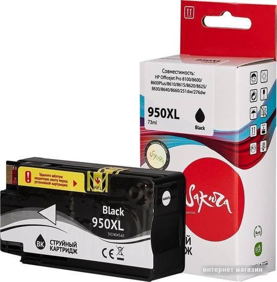 Картридж Sakura Printing SICN045AE (аналог HP 950XL Black)