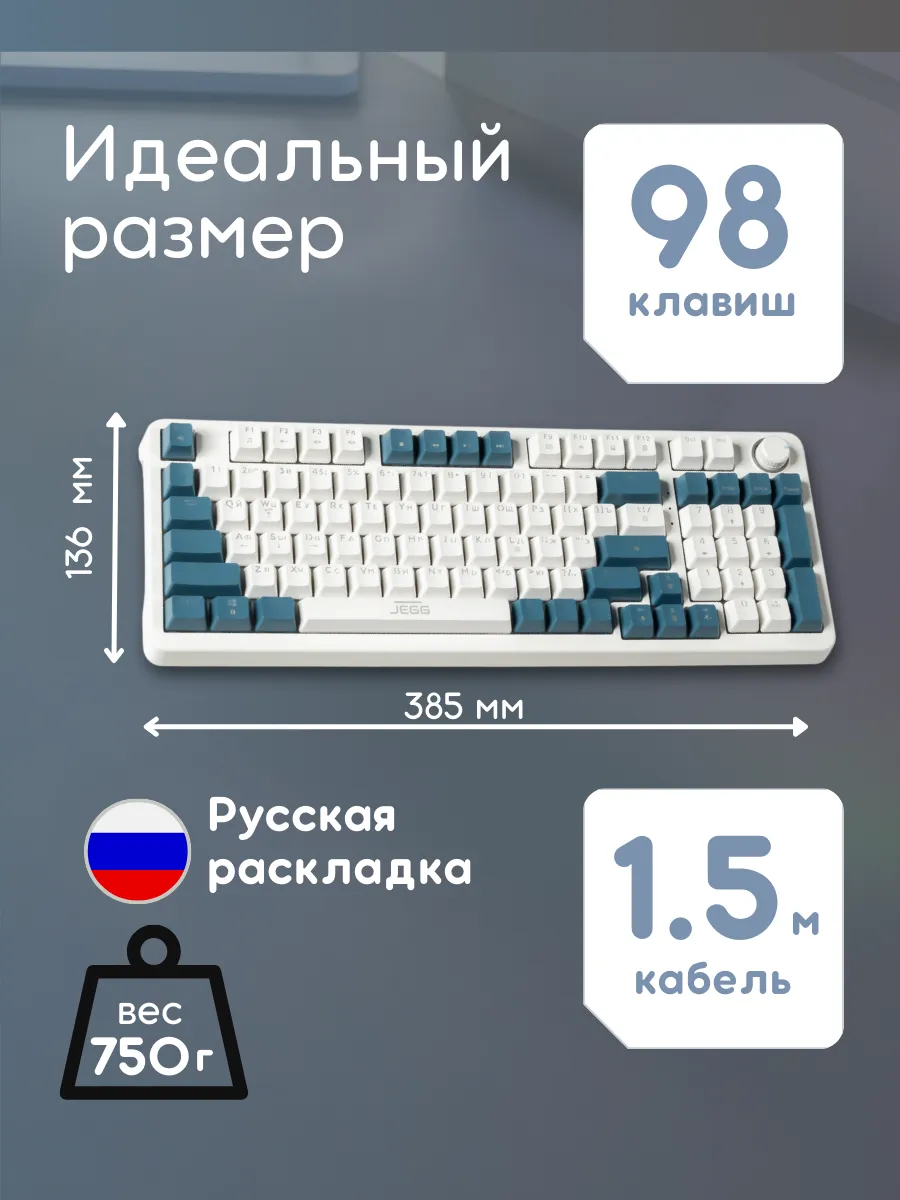 Клавиатура JEGG ZA98 White Navy Blue (TNT Red)