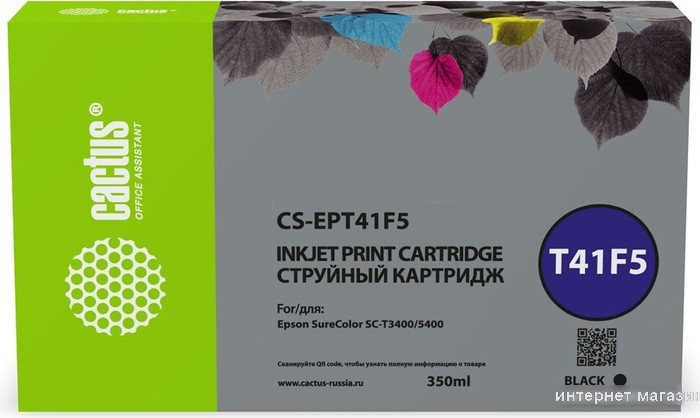 Картридж CACTUS CS-EPT41F5 (аналог Epson EPT41F5)