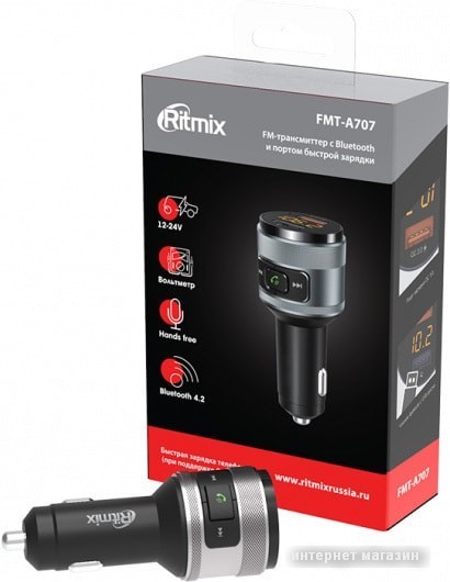 FM модулятор Ritmix FMT-A707