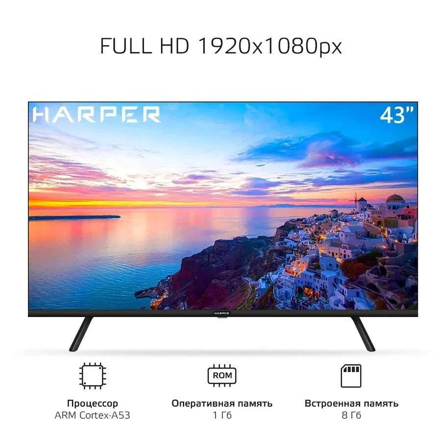 ЖК телевизор Harper 43F720TS