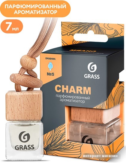 Grass Ароматизатор жидкий подвесной Charm AC-0194