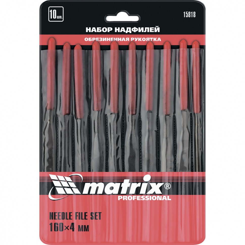 Набор напильников Matrix 15818 (10 предметов)