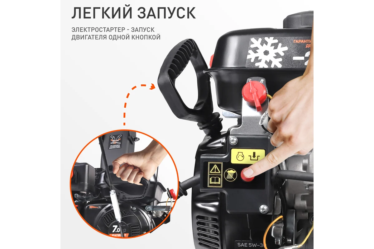 Снегоуборщик Patriot PS 707 E