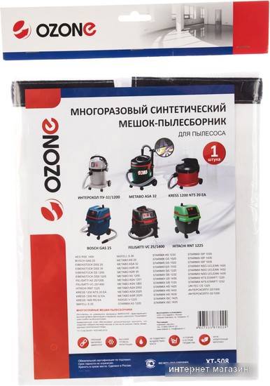 Многоразовый мешок Ozone XT-508