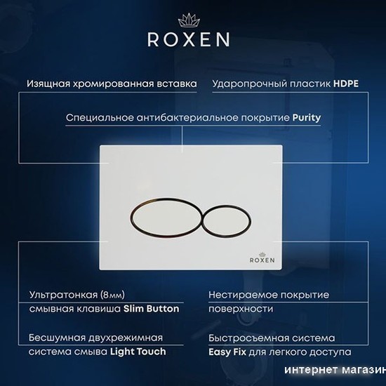 Панель смыва Roxen Santi 410260BG