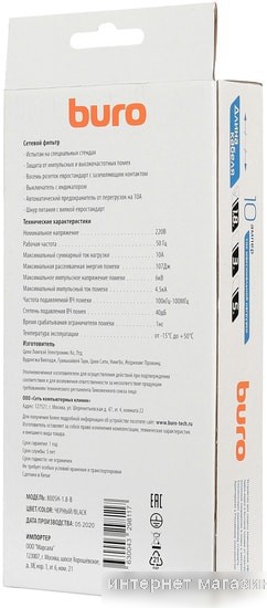 Сетевой фильтр Buro 800SH-1.8-B