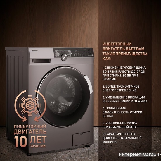 Стиральная машина Weissgauff WM 59412 DC Inverter Steam Silver