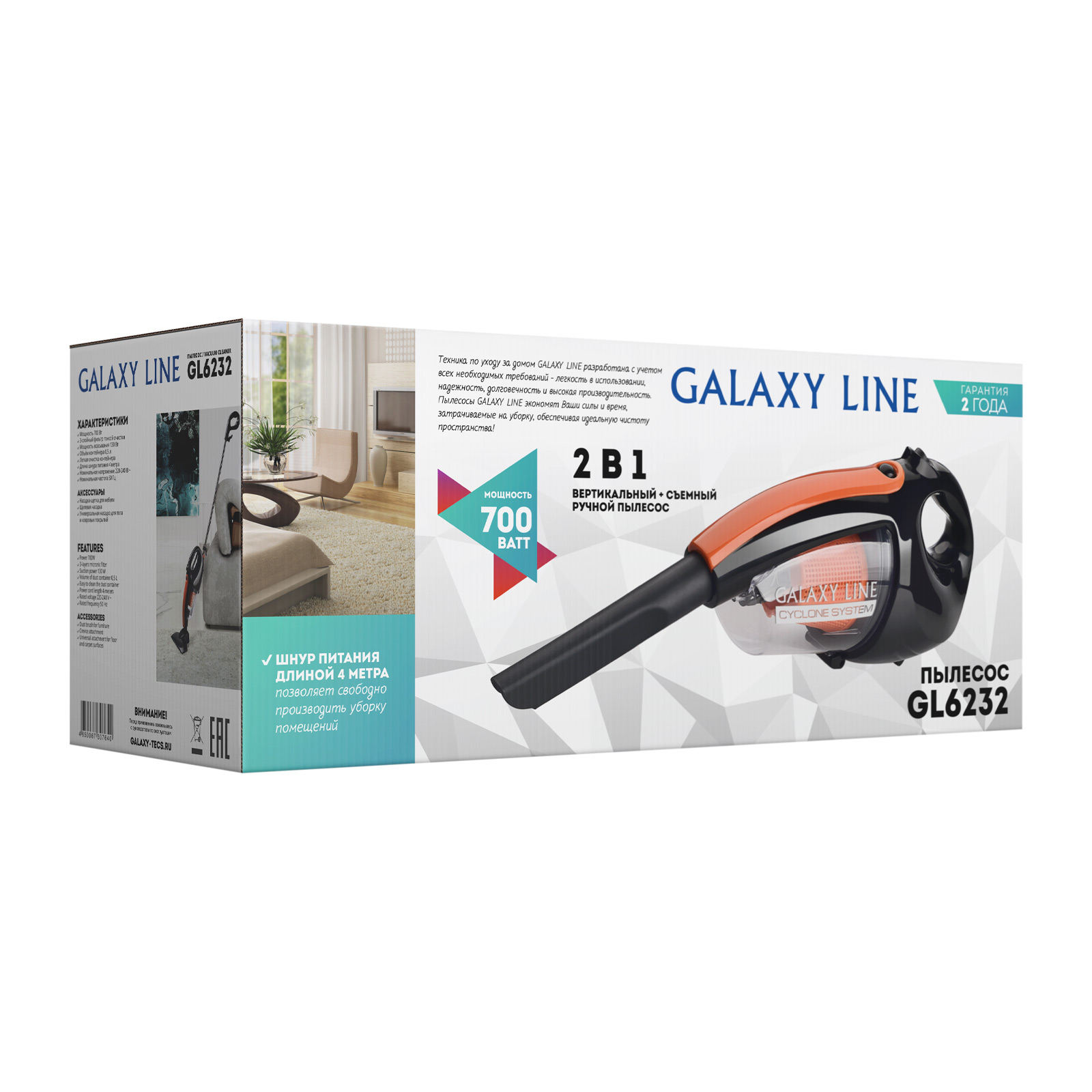 Пылесос Galaxy GL6232