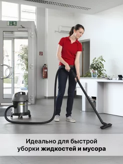 Пылесос Karcher NT 20/1 Me Classic 1.428-548.0