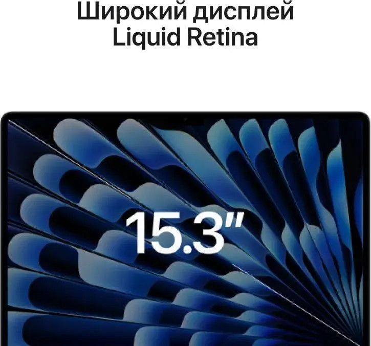 Ноутбук Apple Macbook Air 15" M2 2023 MQKX3