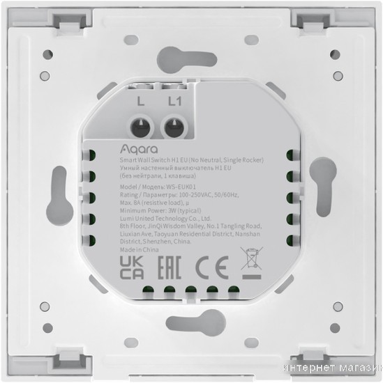 Выключатель Aqara Smart Wall Switch H1 одноклавишный без нейтрали (черный)