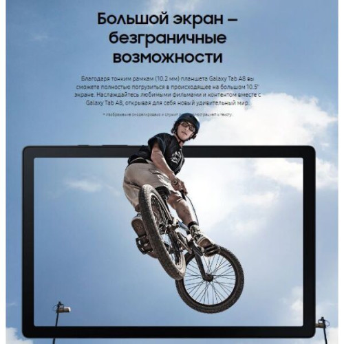 Планшет Samsung Galaxy Tab A8 LTE SM-X205 32GB (серебристый)