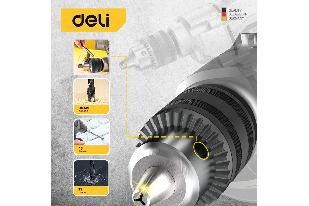 Дрель-миксер Deli DL-DZ16-E1 102960