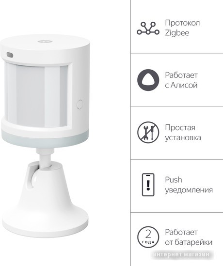 Датчик Яндекс YNDX-00522 движения и освещения
