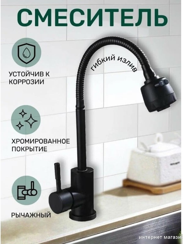 Смеситель Антей Булат 511516-ANT