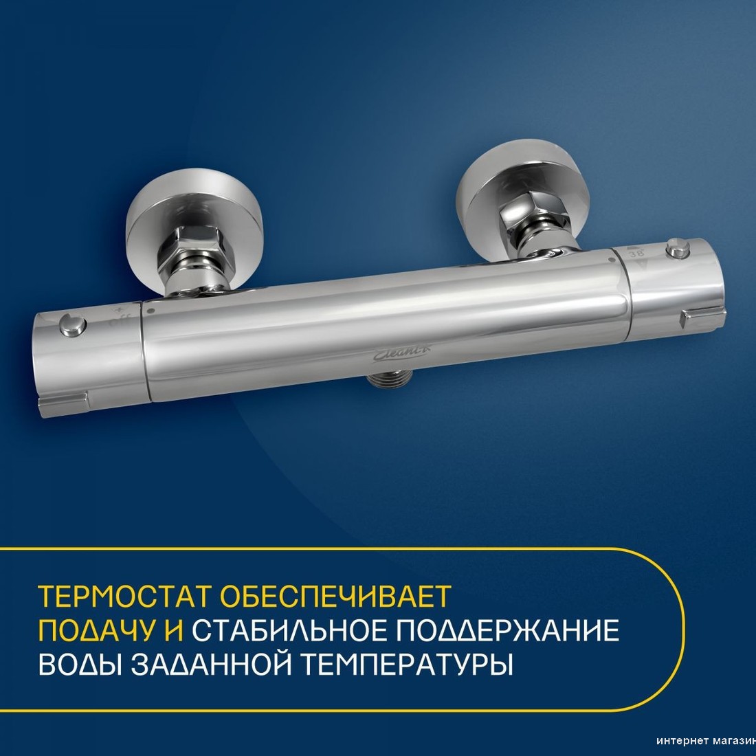 Смеситель Eleanti 0402.594