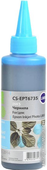 Картридж-чернильница (ПЗК) CACTUS CS-EPT6735