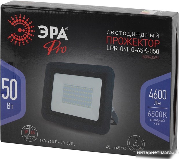 Прожектор ЭРА LPR-061-0-65K-050 Б0043591