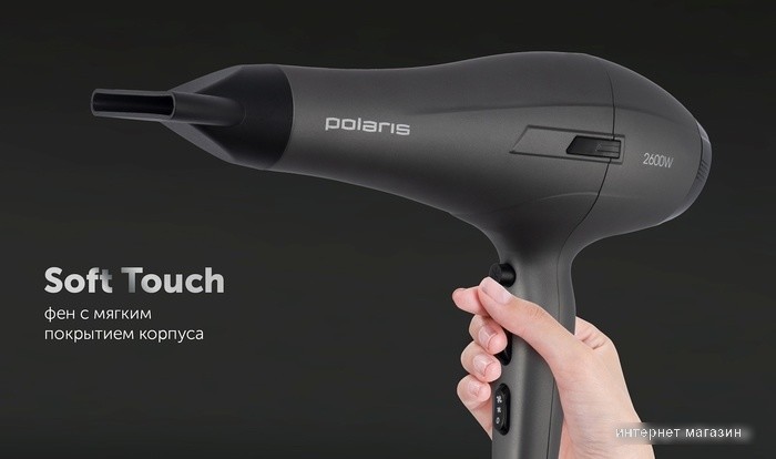 Фен Polaris PHD 2600AСi Salon Hair (синий)