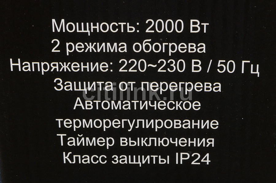 Конвектор Ресанта ОК-2000Е