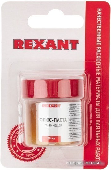 Флюс для пайки Rexant TR-RM Keller 09-3690-1