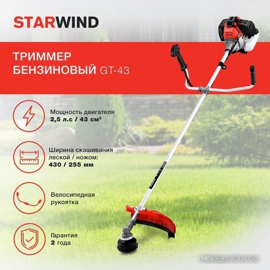 Триммер бензиновый StarWind GT-43