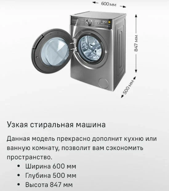 Стирально-сушильная машина MAUNFELD MFWD14106S04