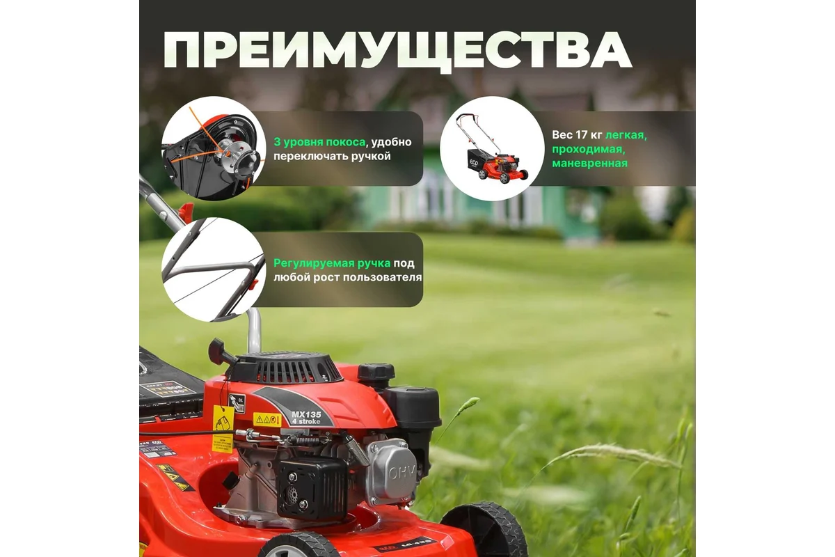 Газонокосилка ECO LG-435